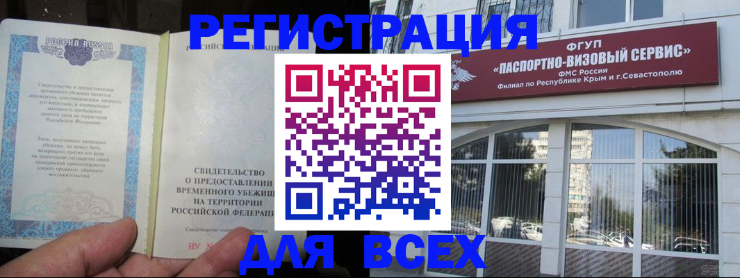 где прописаться в Кисловодске