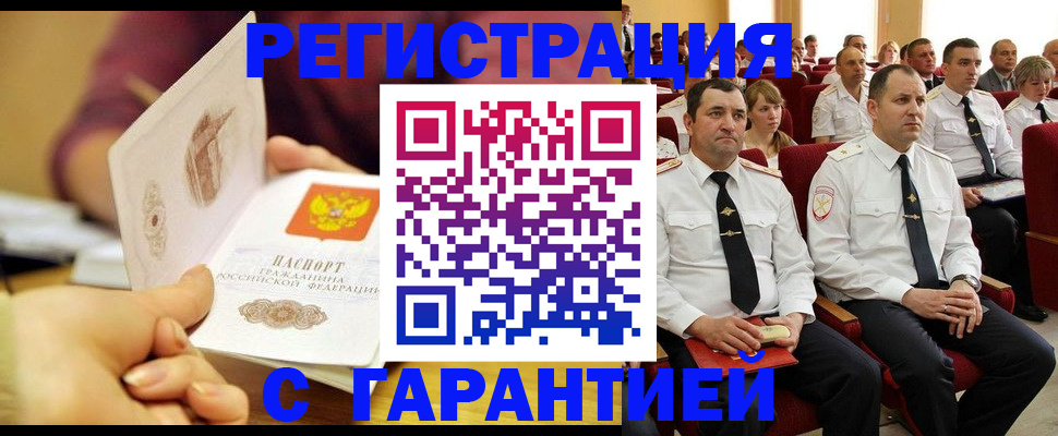 временная регистрация адрес в Кисловодске