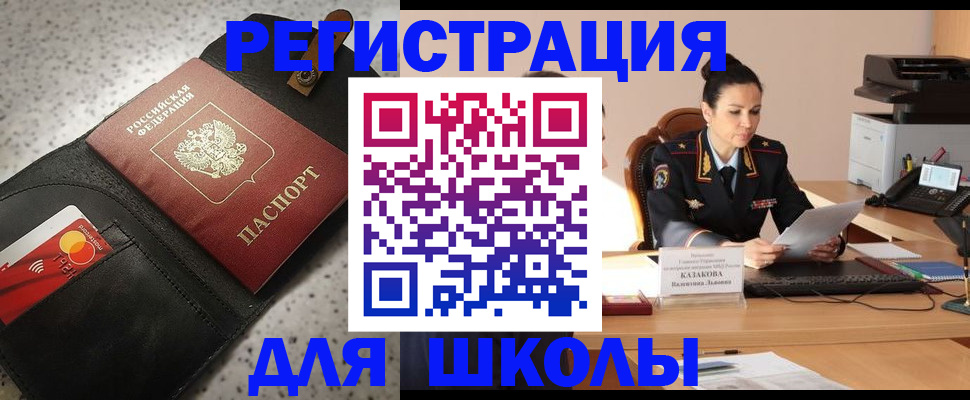 временная регистрация адрес в Кисловодске