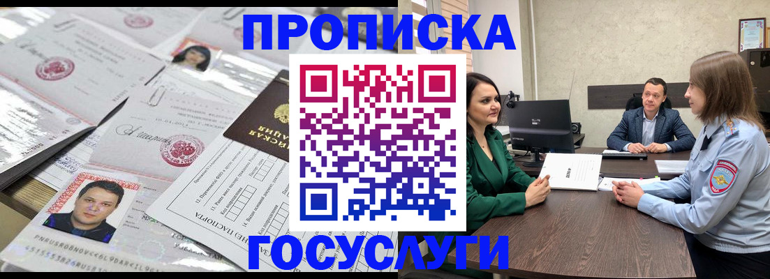 прописка для кредита в Кисловодске