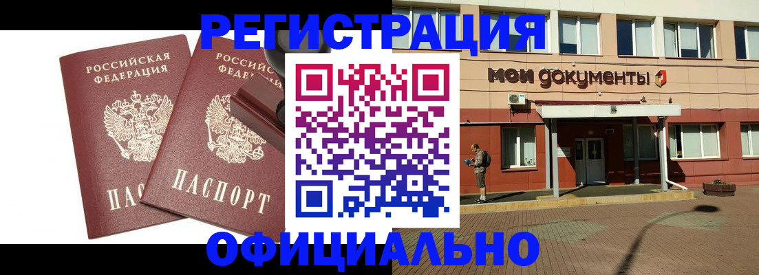 временная регистрация госуслуги в Кисловодске