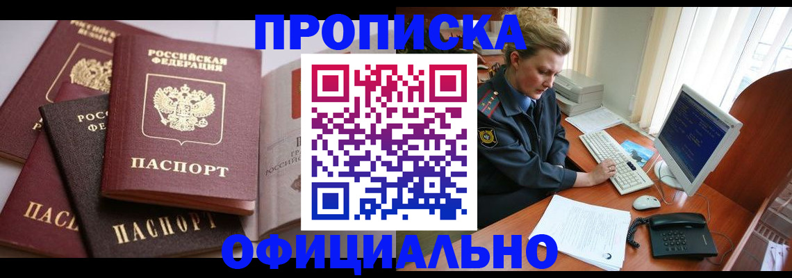 временная регистрация в Кисловодске